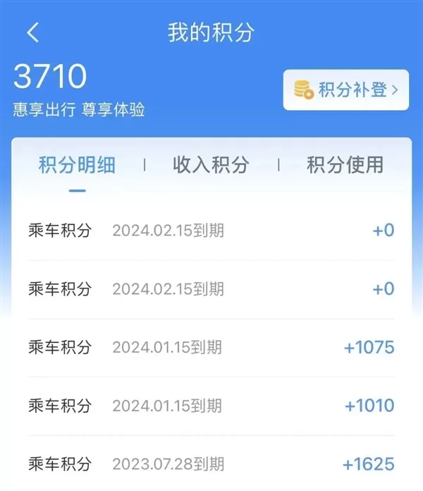 12306中积分如何兑换车票?12306中积分免费兑换车票的方法