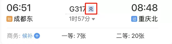 12306中积分如何兑换车票?12306中积分免费兑换车票的方法