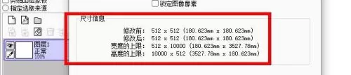 sai怎么设置图像大小?sai设置图像大小教程