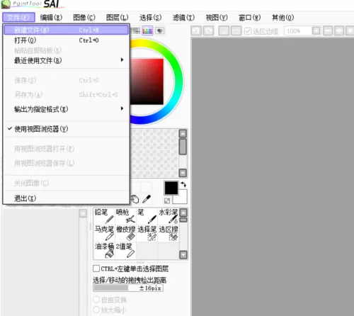 sai怎么局部放大缩小?sai局部放大缩小教程