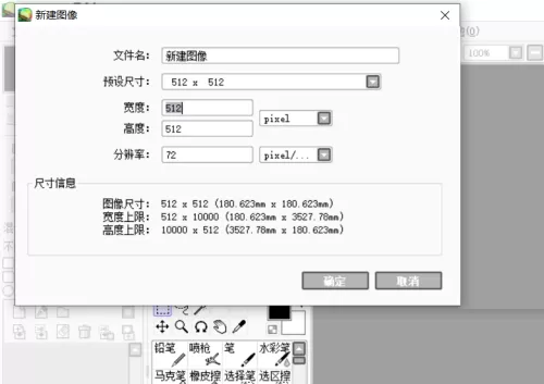 sai怎么局部放大缩小?sai局部放大缩小教程