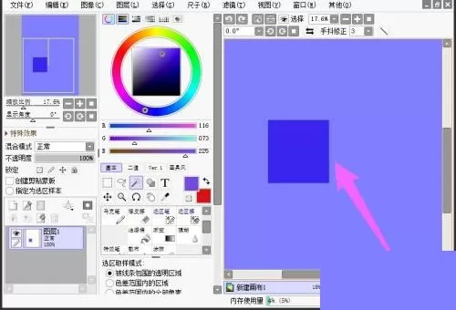 sai怎么复制选区?sai复制选区教程