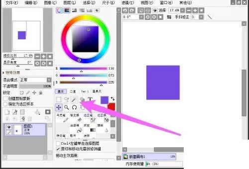 sai怎么复制选区?sai复制选区教程