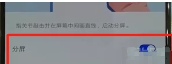 华为nova5开启分屏的两种操作教程