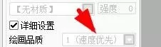 sai怎么使用修正液?sai使用修正液方法