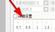 sai怎么使用修正液?sai使用修正液方法