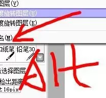 sai怎么给图层重命名?sai给图层重命名教程