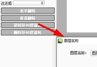 sai怎么给图层重命名?sai给图层重命名教程