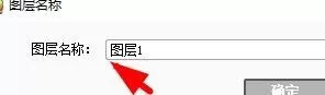 sai怎么给图层重命名?sai给图层重命名教程