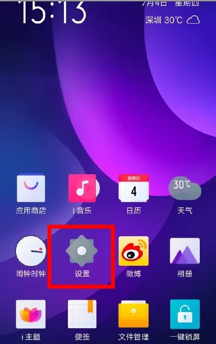iqooneo打开DC调光的操作教程