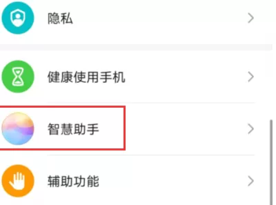 华为手机助手怎么呼唤?华为手机助手呼唤的操作方法