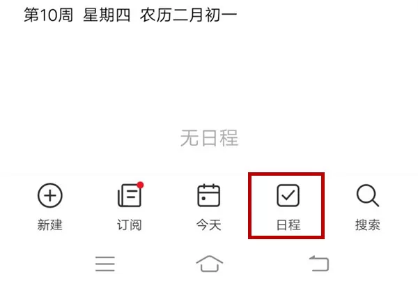 iqooneo设置事件提醒的操作方法