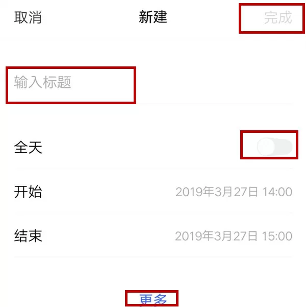 iqooneo设置事件提醒的操作方法