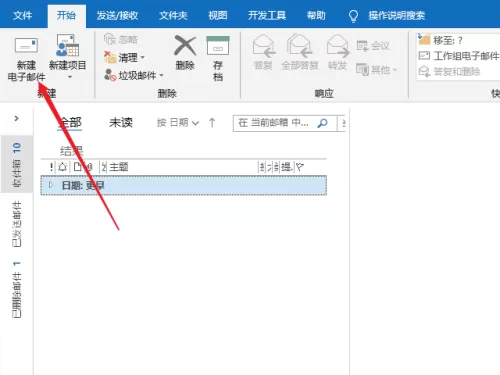outlook怎么定时发送邮件?outlook定时发送邮件教程