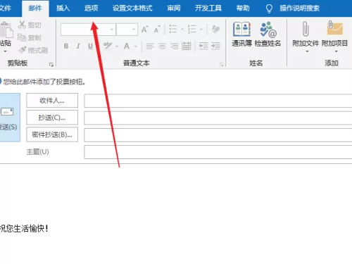 outlook怎么定时发送邮件?outlook定时发送邮件教程