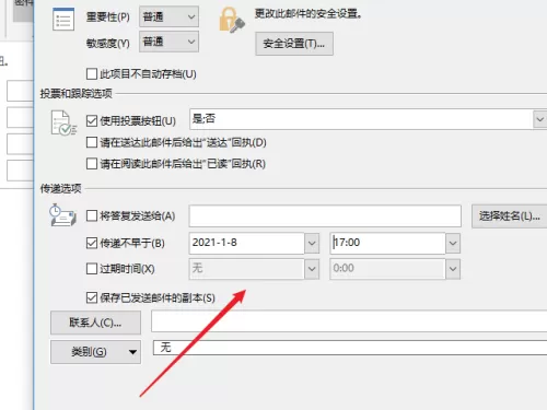 outlook怎么定时发送邮件?outlook定时发送邮件教程