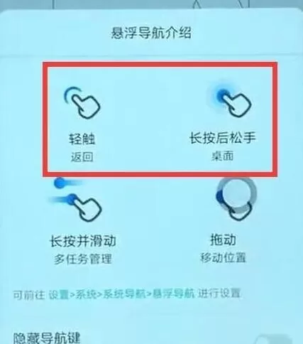 华为p30设置返回键的操作教程