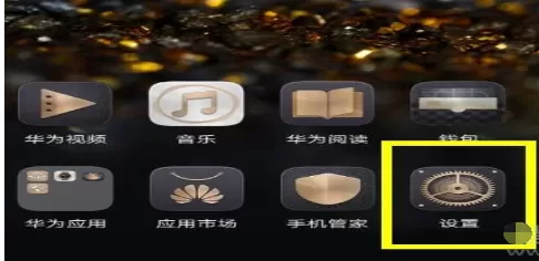华为nova5设置动态壁纸的操作教程
