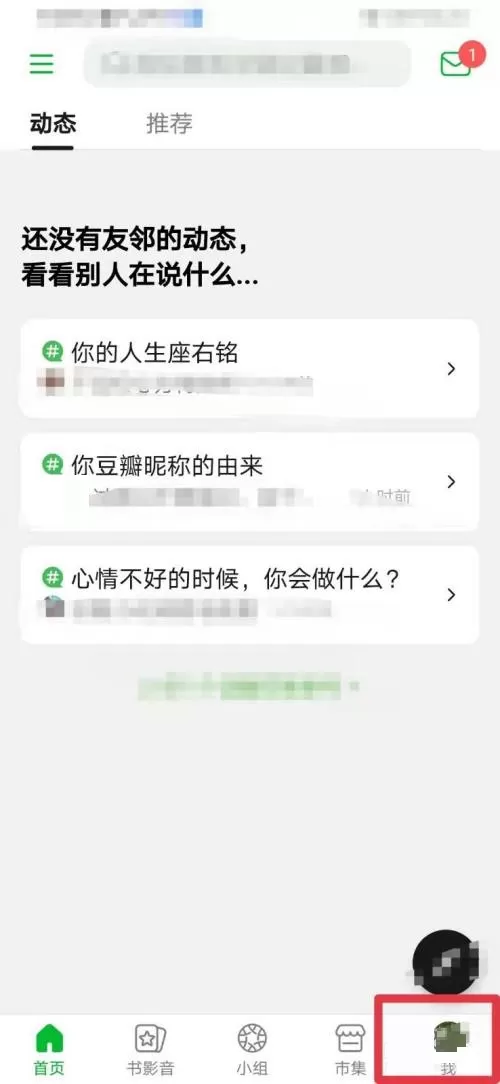 豆瓣怎么查看版本号？豆瓣查看版本号教程