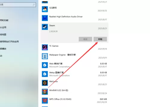 steam软件怎么卸载?steam软件卸载教程