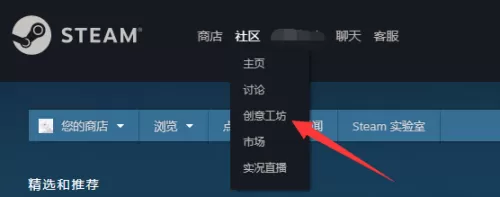 steam创意工坊怎么设置中文?steam创意工坊设置中文教程