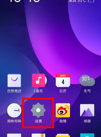iqooneo显示实时网速的操作教程