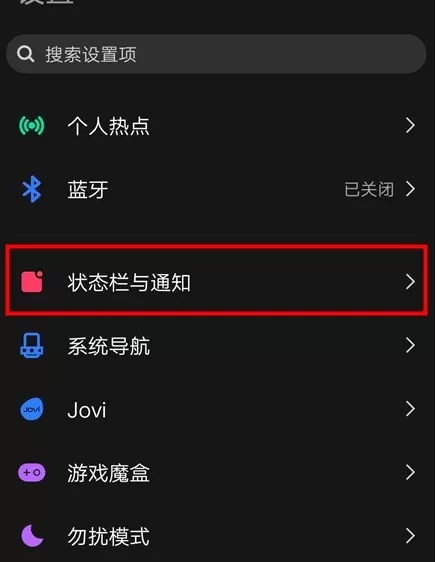 iqooneo显示实时网速的操作教程