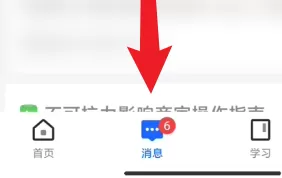 抖店怎样设置悬浮球?抖店设置悬浮球的方法