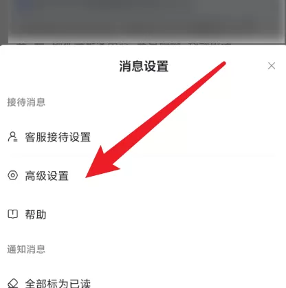 抖店怎样设置悬浮球?抖店设置悬浮球的方法