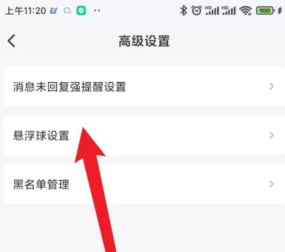 抖店怎样设置悬浮球?抖店设置悬浮球的方法