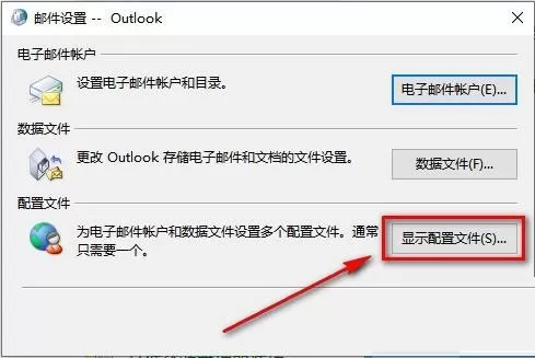 outlook无法打开邮件怎么办?outlook无法打开邮件解决方法