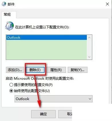 outlook无法打开邮件怎么办?outlook无法打开邮件解决方法