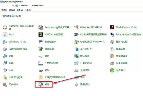 outlook无法打开邮件怎么办?outlook无法打开邮件解决方法