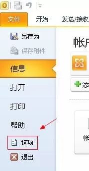 outlook邮箱怎么更改时区?outlook邮箱更改时区教程