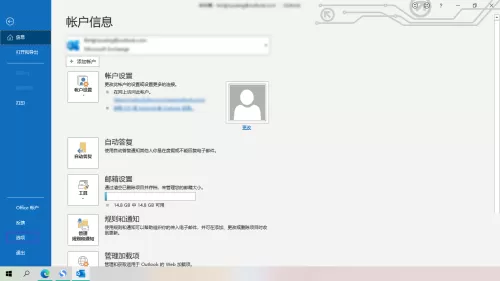 outlook怎么关闭实时预览?outlook关闭实时预览教程