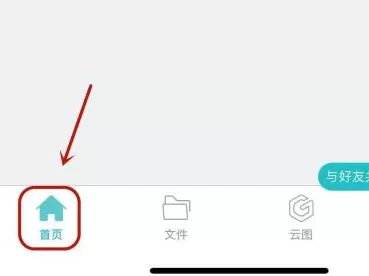 CAD看图王怎么设置看图模式?CAD看图王设置看图模式的方法