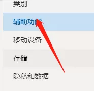 outlook怎么关闭键盘快捷方式?outlook关闭键盘快捷方式教程