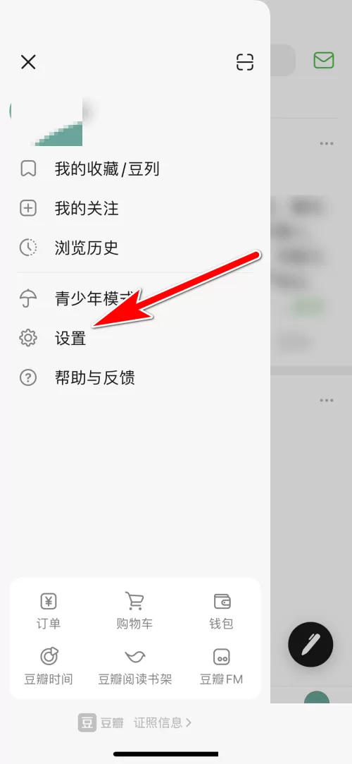 豆瓣怎么清除豆瓣时间中下载的文件?豆瓣清除豆瓣时间中下载的文件方法