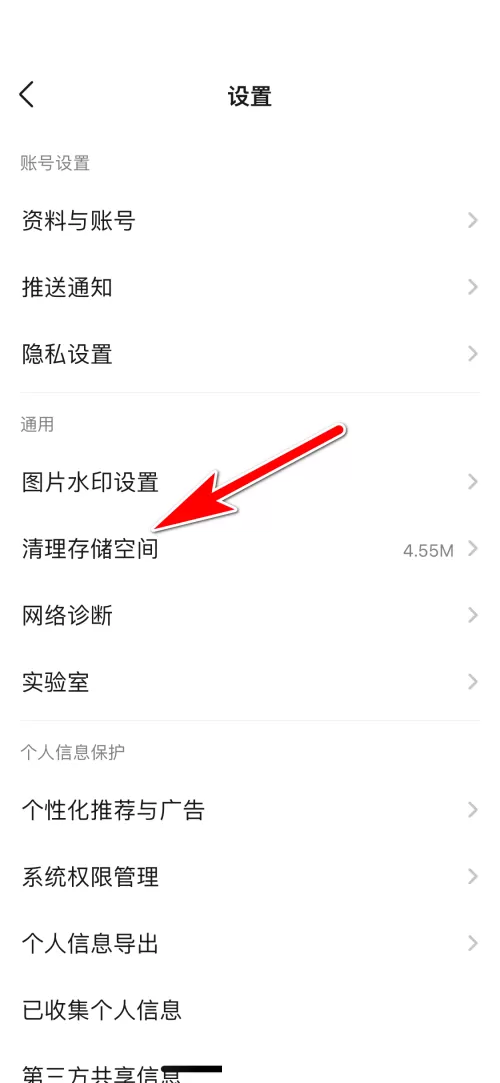 豆瓣怎么清除豆瓣时间中下载的文件?豆瓣清除豆瓣时间中下载的文件方法