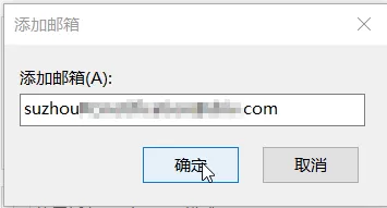 outlook怎么添加公共邮箱地址?outlook添加公共邮箱地址教程