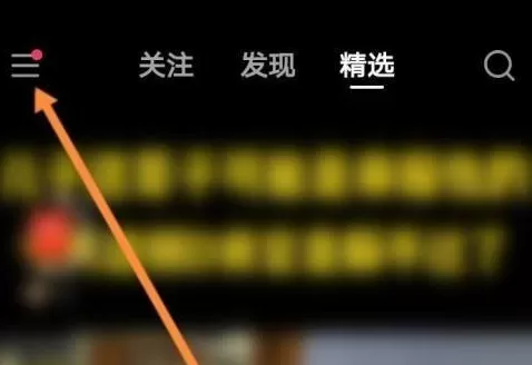 快手中快手小店在哪里?快手中找到快手小店的方法