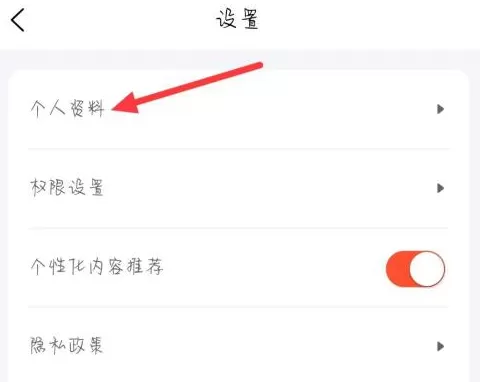 U租号在哪儿修改个人资料?U租号修改个人资料的方法
