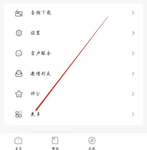 维词怎么注销账号?维词注销账号教程
