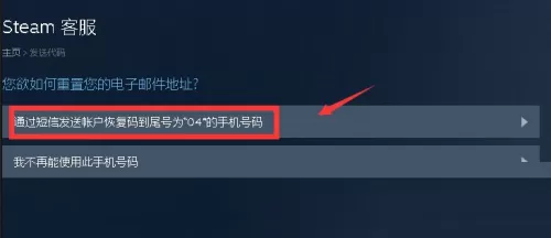 steam怎么更改绑定邮箱?steam更改绑定邮箱教程