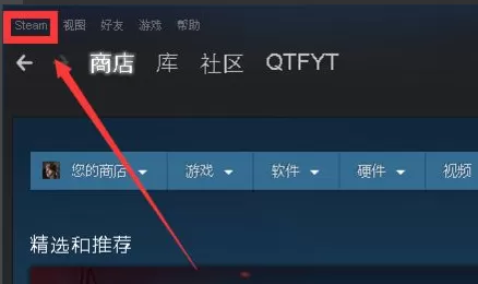 steam怎么更改绑定邮箱?steam更改绑定邮箱教程