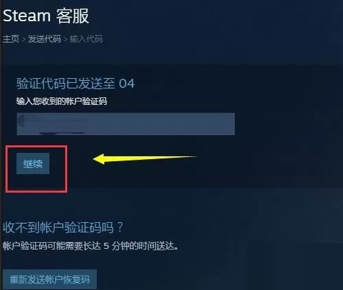 steam怎么更改绑定邮箱?steam更改绑定邮箱教程