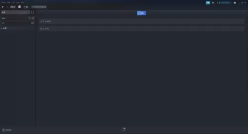 steam怎么禁用社区?steam禁用社区教程