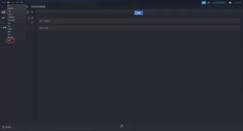 steam怎么禁用社区?steam禁用社区教程