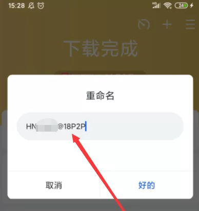 迅雷怎么复制下载文件名?迅雷复制下载文件名的方法