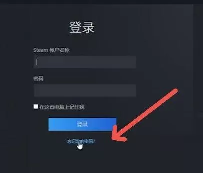steam怎么找回密码?steam找回密码方法